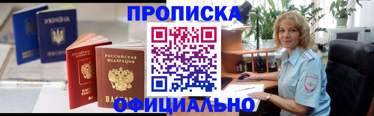 миграционный учет в Абакане