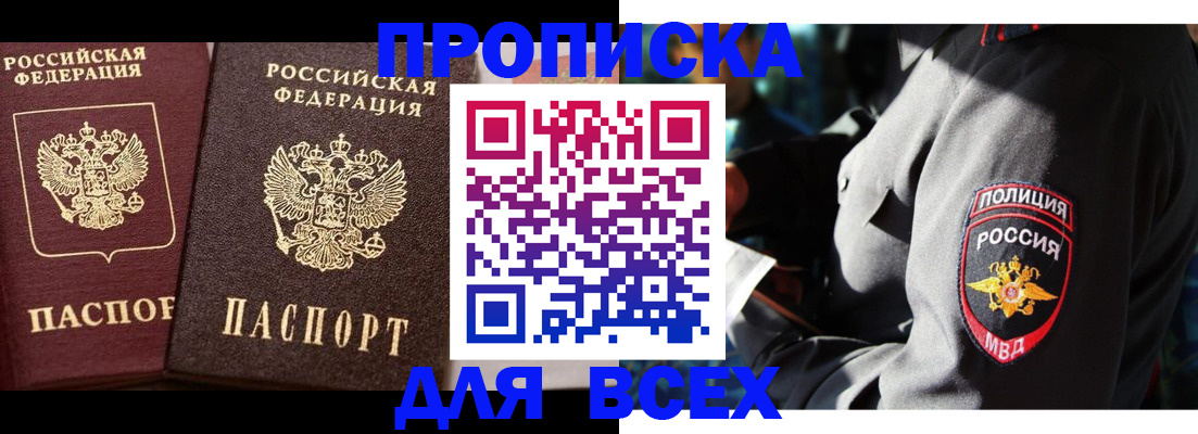 регистрация по месту жительства при РВП в Абакане
