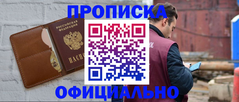 регистрация для дет. сада в Абакане