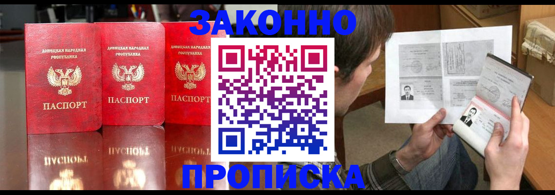 регистрация для дет. сада в Абакане